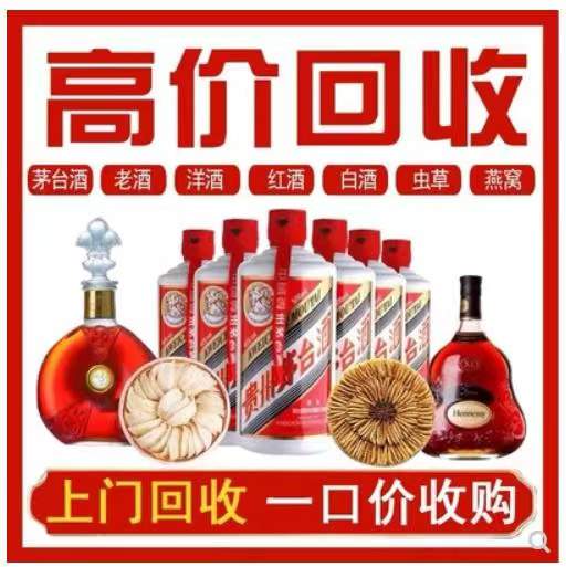 鸡西回收茅台酒